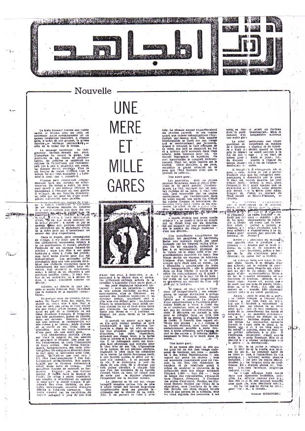 Nouvelle. Une mere et mille gares.jpg